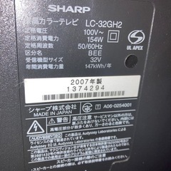 難あり　AQUOS 32型　液晶テレビの画像