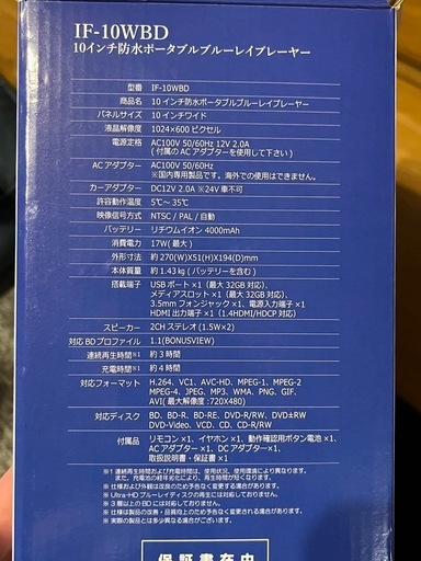 10インチ防水×BD×DVDポータブルプレイヤー　