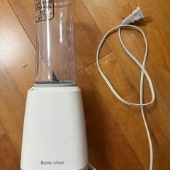 【受け渡し予定者決定】
ボトルミキサー 400ml