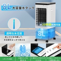 冷風機 強力 冷風扇風機 1台4役 急速冷却 送風 8L大容量タンク