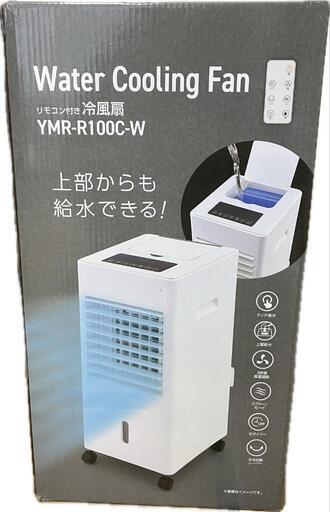 丸隆MARUTAKA リモコン付き冷風扇YMR-R100C-W (しょうちの助