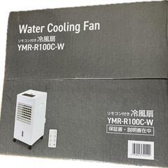 丸隆　MARUTAKA リモコン付き冷風扇　YMR-R100C-Wの画像