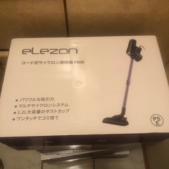 サイクロン掃除機　近場の方に限りお届けあがります新品未使用