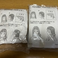 ヘアアイロン　やけど防止プロテクター　2個