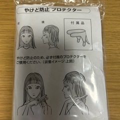 ヘアアイロン　やけど防止プロテクター　2個の画像