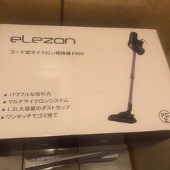サイクロン掃除機　近場の方に限りお届けあがります