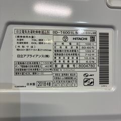 日立　電気洗濯乾燥機の画像