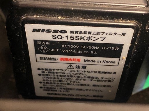 お話し中　
90センチ曲がりガラス水槽