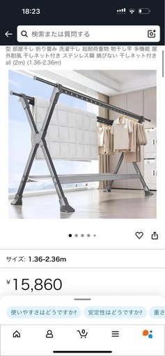 物干し竿　ステンレス