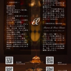 一緒にピアノとジュエリーを楽しみませんか♡ - 菊池郡