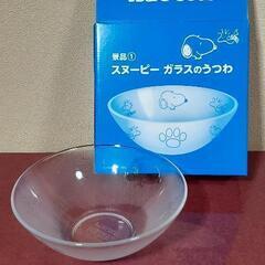 スヌーピーガラスの器