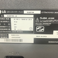 LG/フルハイビジョン/LEDテレビ/32型液晶テレビ/32インチ/32LB57YM-JB/デジタルハイビジョン/地上/BS/CS/動作確認済み/薄型/HDMI端子/2014年製/社外リモコン/大画面/高画質/大型テレビ/福岡/糸島/直接引取り/自社便配送可能/お買換え対応/古い家電の処分可能【JUN-PayPay】【クレジットカード･PayPay支払い可能】の画像