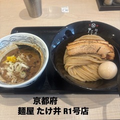 つけ麺仲間 - メンバー募集