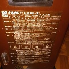 ナショナル石油ストーブの画像