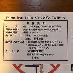 【100円】デスクの画像