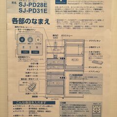 SHARP プラズマクラスター冷蔵庫 SJ-PD-31E-W(2020年購入)の画像