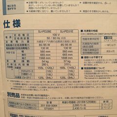 SHARP プラズマクラスター冷蔵庫 SJ-PD-31E-W(2020年購入)の画像