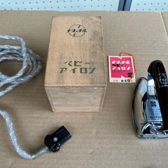 1154😺　ベビーアイロン　ナショナル　レトロ