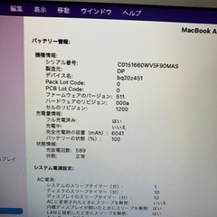 2015MacBook Air 13インチ i5 8GB121GB-21の画像