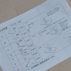 NITORI　ニトリ　昇降機能付き　テーブル