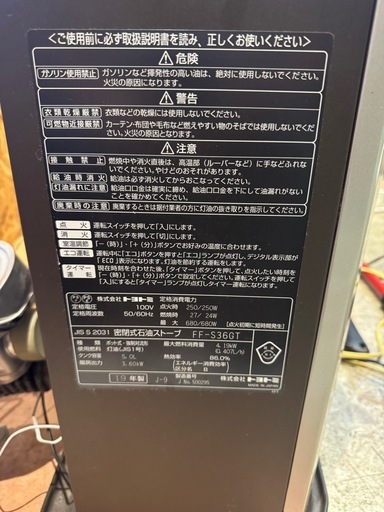 CORONA コロナ　FF式ファンヒーター　FF-S36GT 2019年製