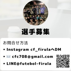 【一味違う！西淀川区サッカークラブ,スクール・フィルーラ】無料体験開催の画像