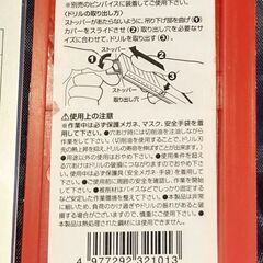 精密ドリルチャックとミニドリルセットの画像