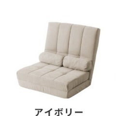 6/12まで　リクライニングソファ ベッド代わりにもの画像