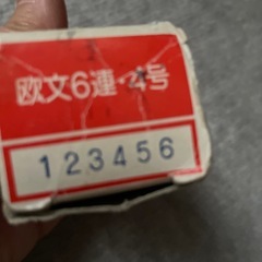 シャチハタ　回転ゴム印　数字の画像