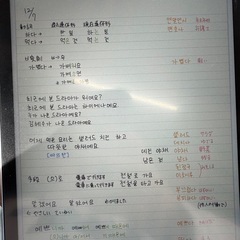 韓国語を一緒に勉強する友達募集中！