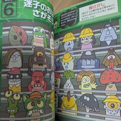 小学生　本セット 妖怪のたおし方の画像