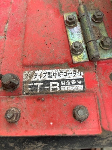 シバウラ　耕うん機　KF450Fジャンク