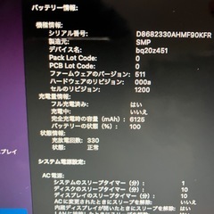 2017 MacBookAir i5 13インチ 500GB-21の画像