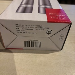 電動ミルの画像