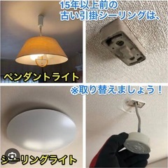 人手のかからない簡単な電気工事