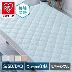 【取引中】冷感接触 敷パット シングル  2枚セット 新品未使用