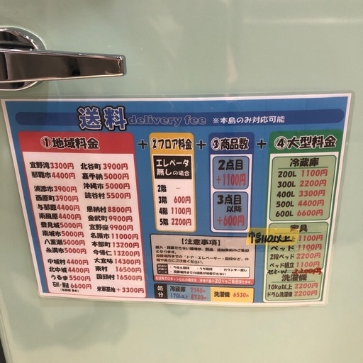 大幅割引！！/配送可【ヤマダ】156L ファン式冷蔵庫★2024年製 クリーニング済/6ヶ月保証付き 【管理番号12105】知