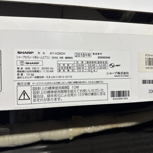 シャープエアコン