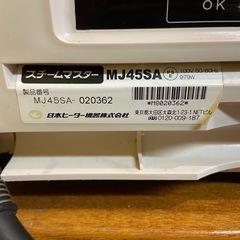 中華まんスチーマーの画像