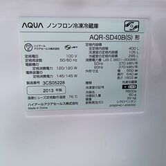 冷蔵庫　400L　三重県名張市ですの画像
