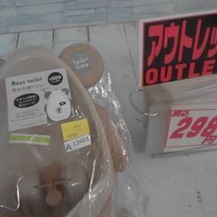 男の子用トイト 新品　A12601