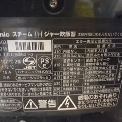 パナソニック　炊飯器の画像