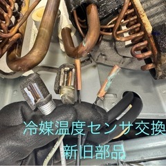 ダイキン業務用エアコンクリーニング - 地元のお店