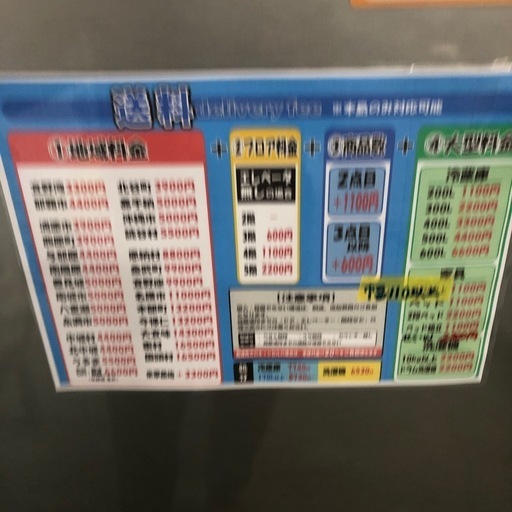 配達可【アクア】冷蔵庫201L★2023年製 クリーニング済み/6ヶ月保証付き【管理番号12105】知