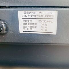 【❗️✨電動ウォーカー✨❗️】ALINCO AFW3109 家庭用ランニングマシン　簡単操作・省スペース・最大体重90kg対応🏃‍♀️の画像