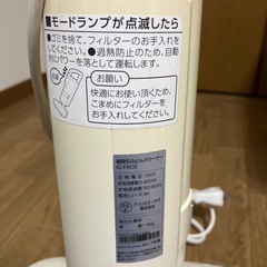 【〜5/31まで】布団クリーナーの画像