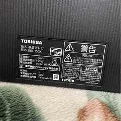 50型 TOSHIBAレグザ REGZA 50C350Xの画像