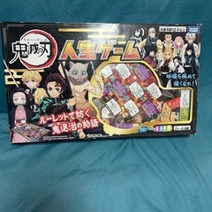 人生ゲーム　鬼滅の刃　2回だけ使用　ボードゲームの画像