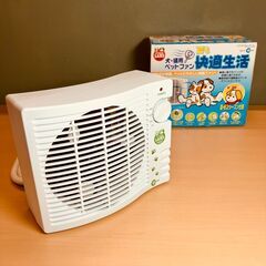 犬・猫用 ペットファン&ファンヒーター マルカン DC-77（夏...