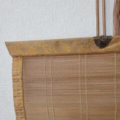 値下げ可 2枚 お座敷簾 茶室 和室 すだれ  の画像
